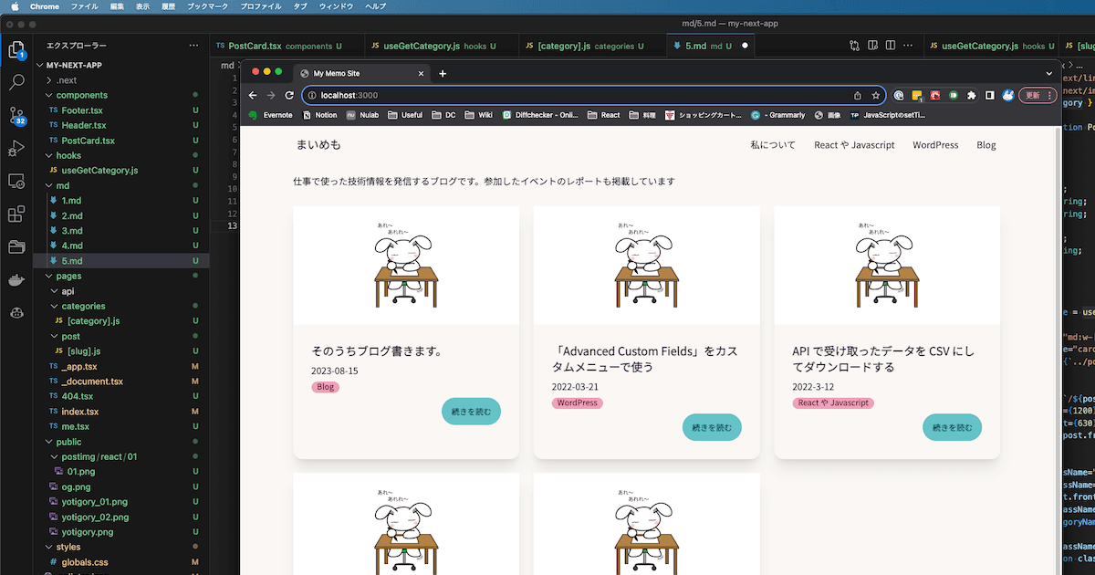 いまさら感がありますが Next.js でサイトやりかえました