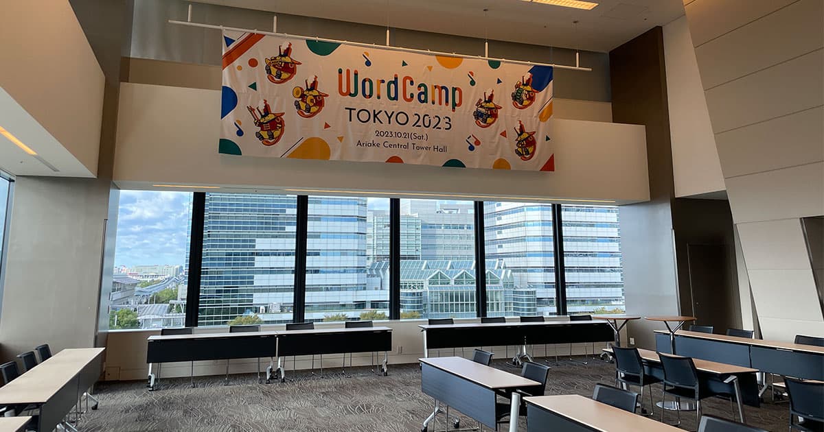 WordCamp Tokyo 2023 に当日スタッフとして参加してきましたー