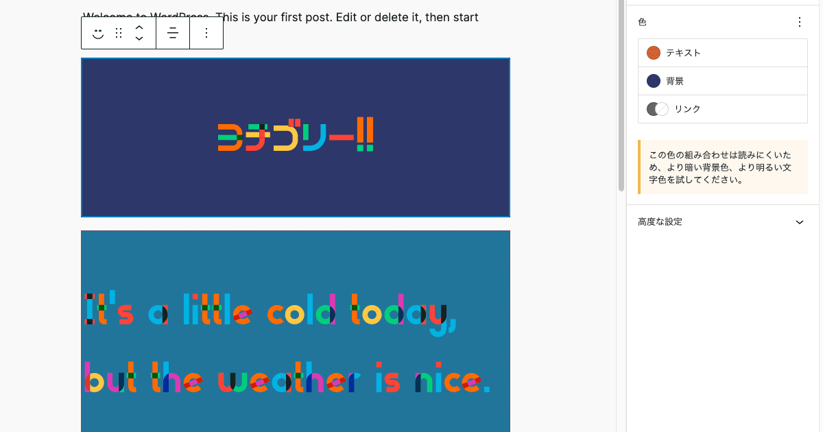 WordPress のカスタムブロックに挑戦！!